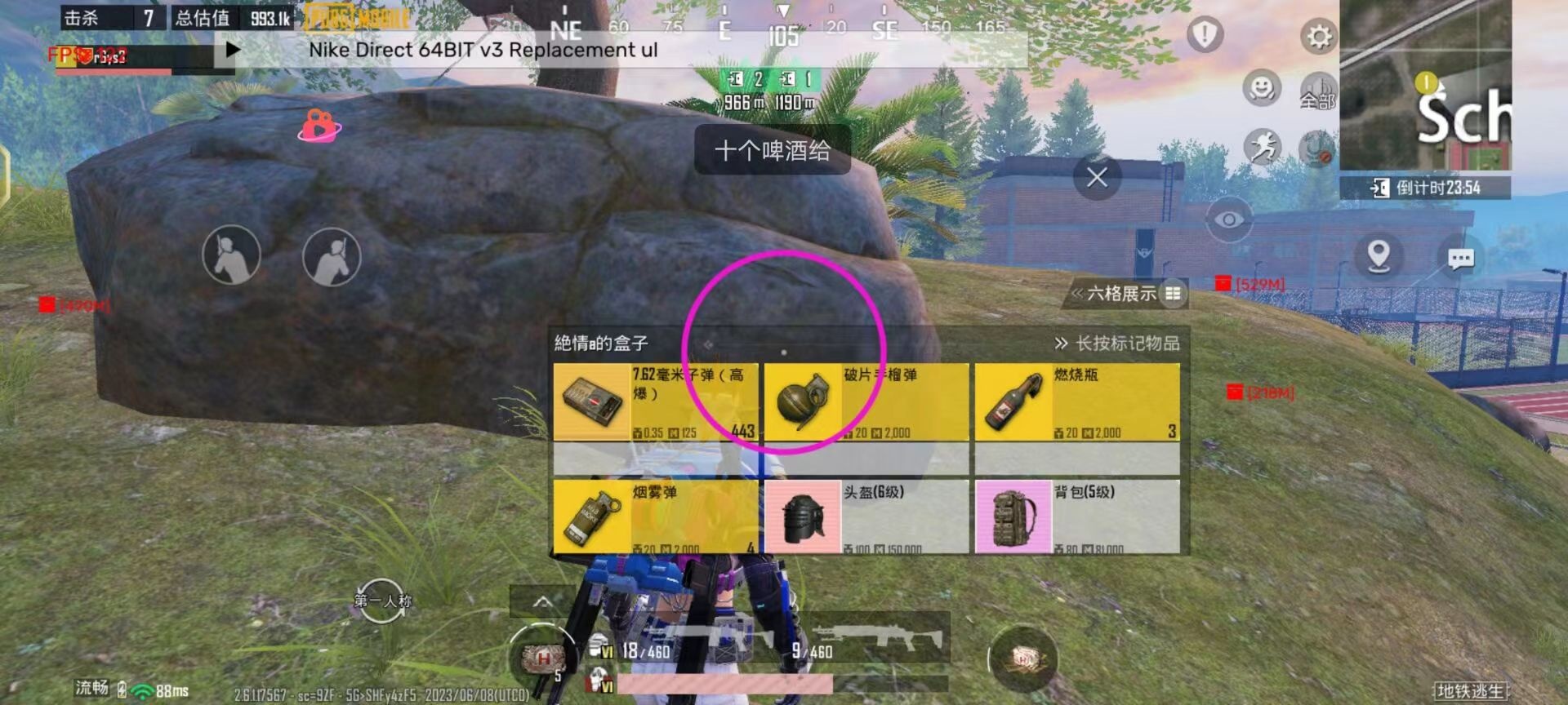 和平精英《挑战者》外挂