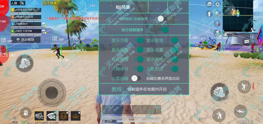 和平精英「青蛙直装」辅助，支持地铁