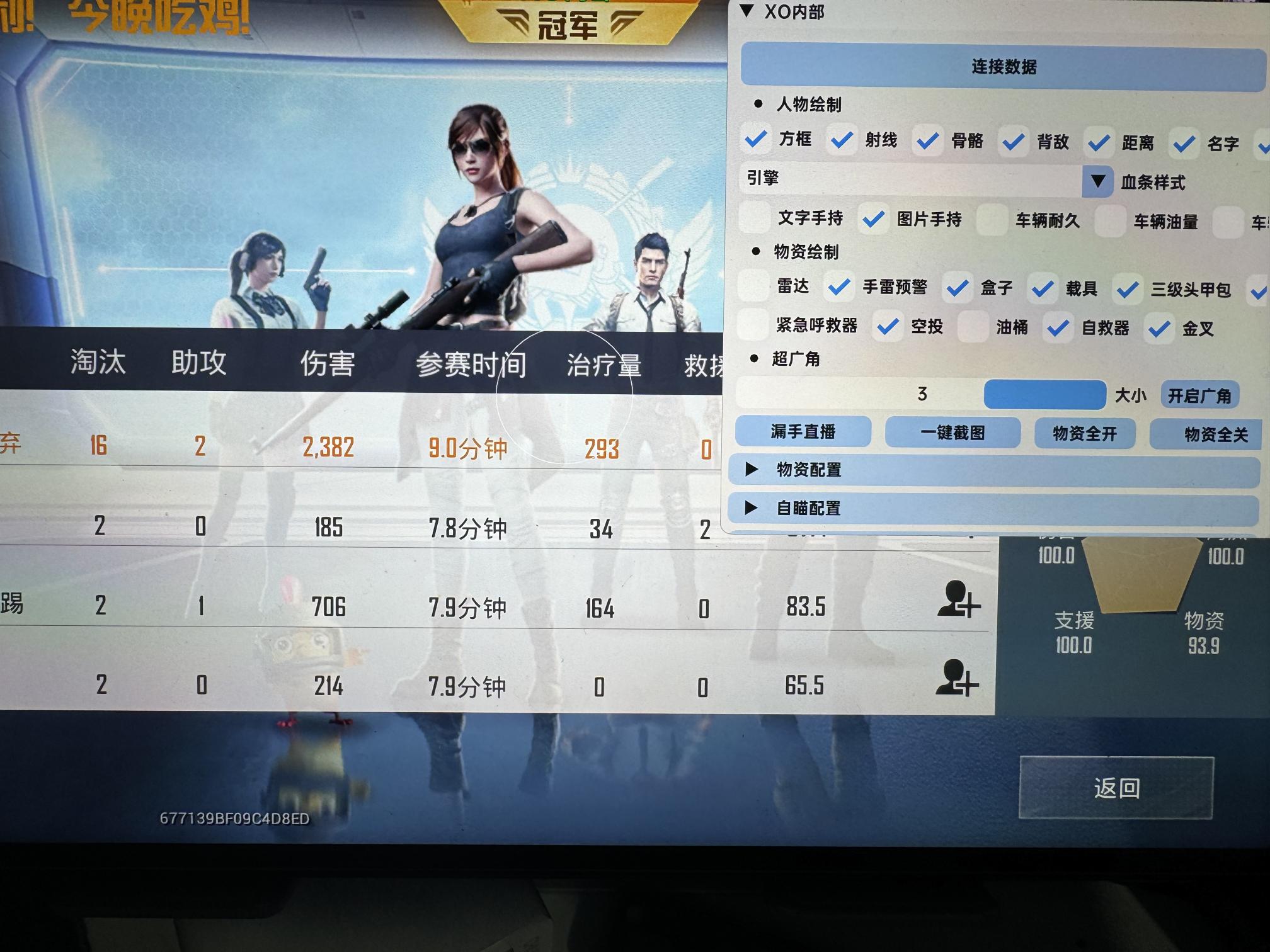 和平精英引擎直装【鹤童】发布：稳定无卡顿，观透与自瞄功能一应俱全