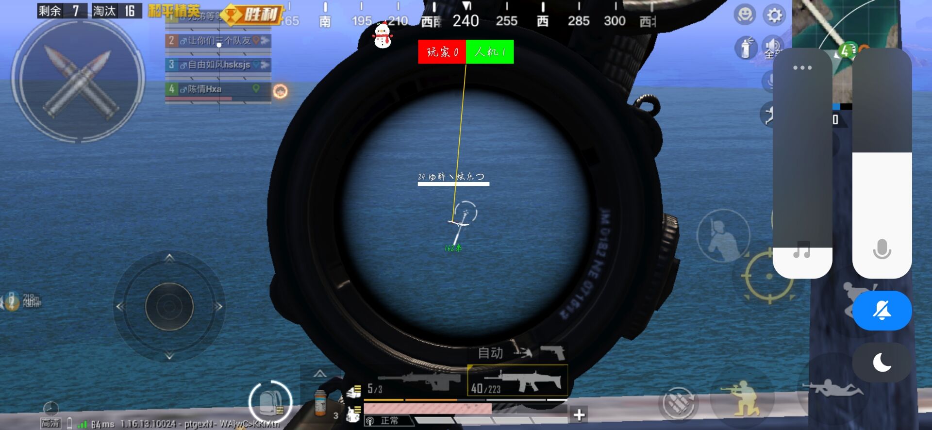 和平精英《地狱犬》外挂